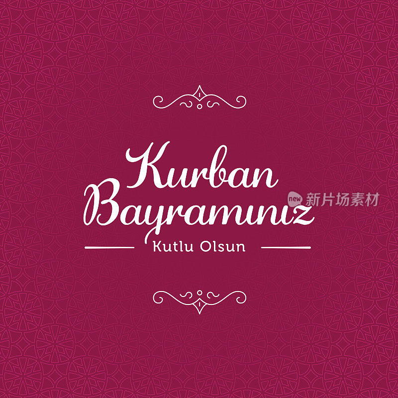 Kurban Bayram, Eid Mubarak贺卡设计